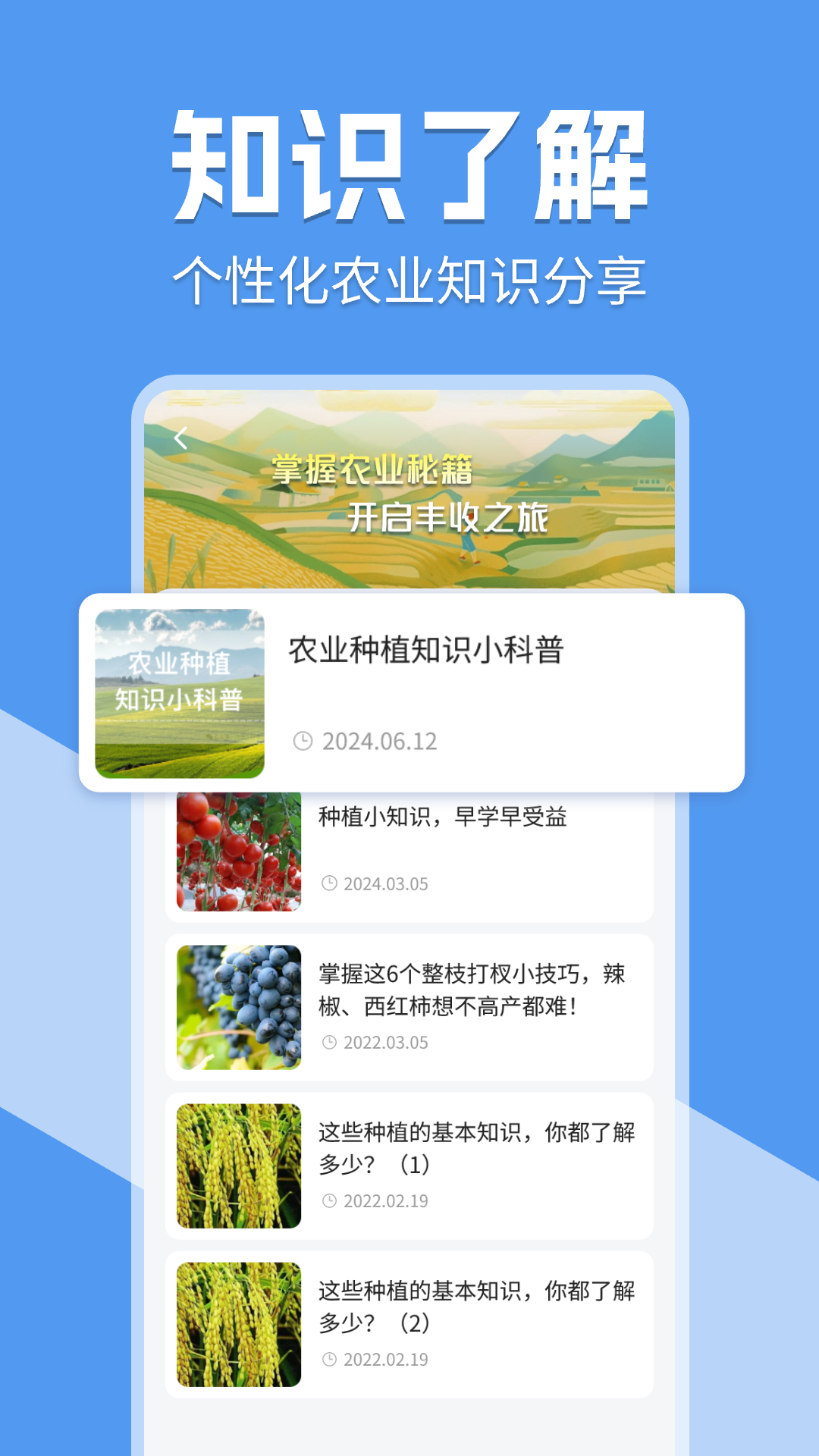免费测亩宝