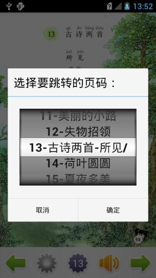 小学语文一年级下
