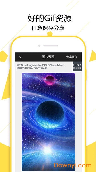 GIF制作宝