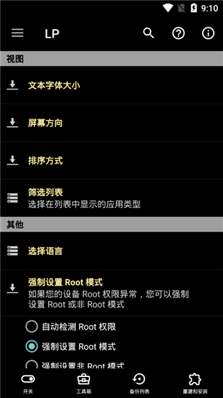 幸运修改器最新版