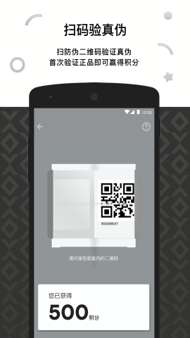 relx悦刻官方APP