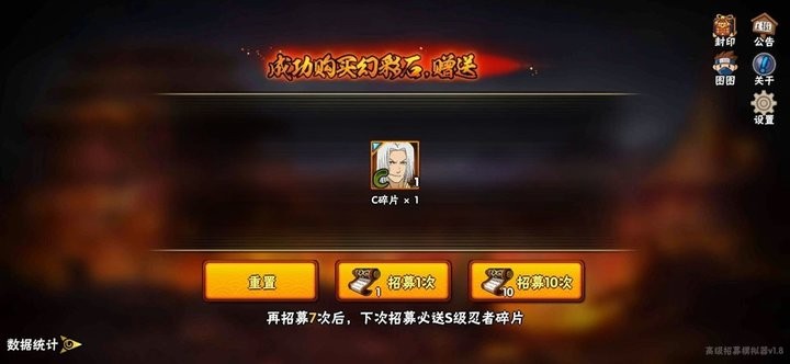 火影忍者亿忍集结0.5.4火影版