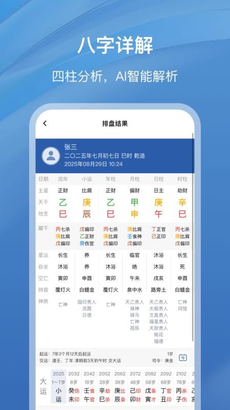 星语明灯