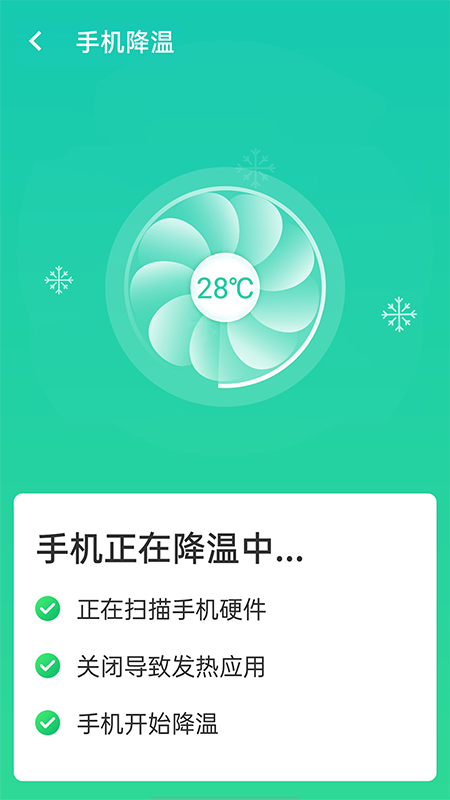 万能WiFi速连