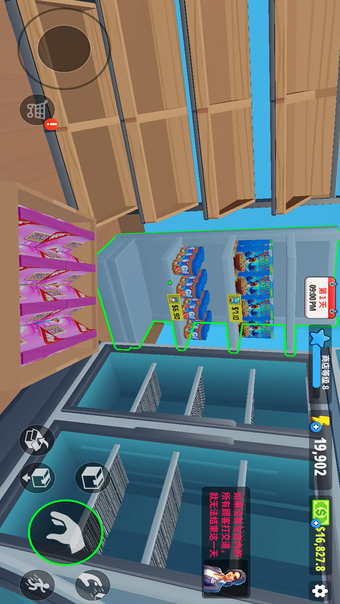 超市商店模拟器