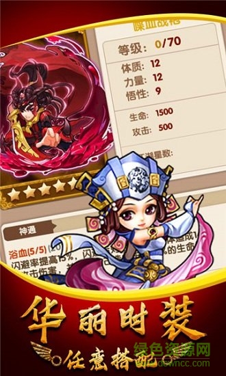 武侠群英传 武侠群英传