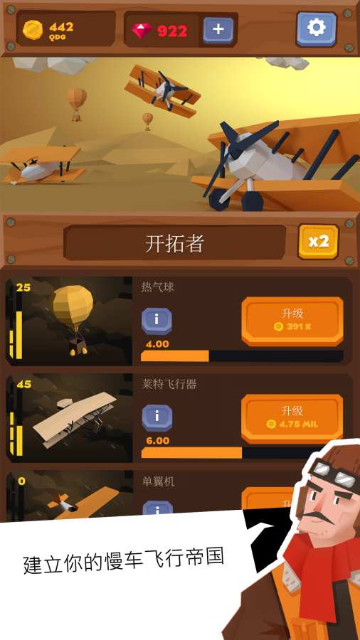 Idle Skies(无垠天空手游)