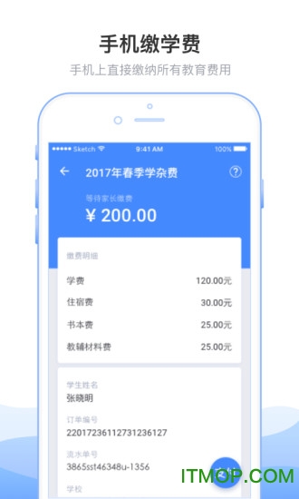 临沂市教育收费系统 临沂市教育收费系统