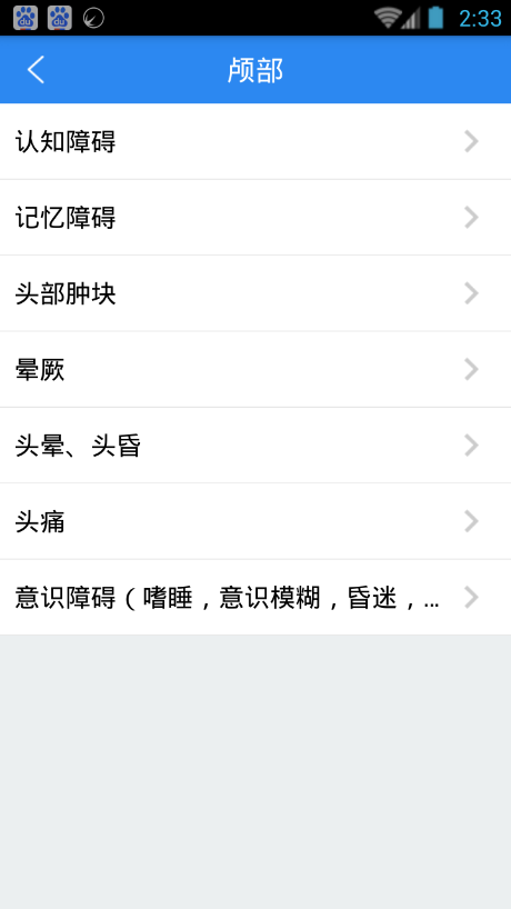掌上绍兴二院