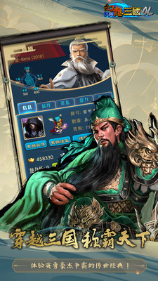 幻想三国2