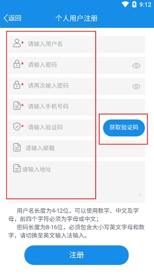 北京税务