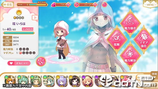 Magia Record(魔法记录魔法少女小圆外传)