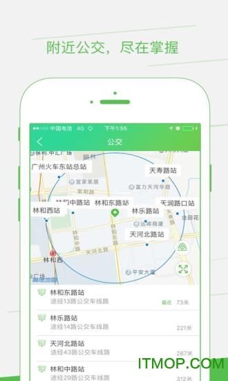 如约出行