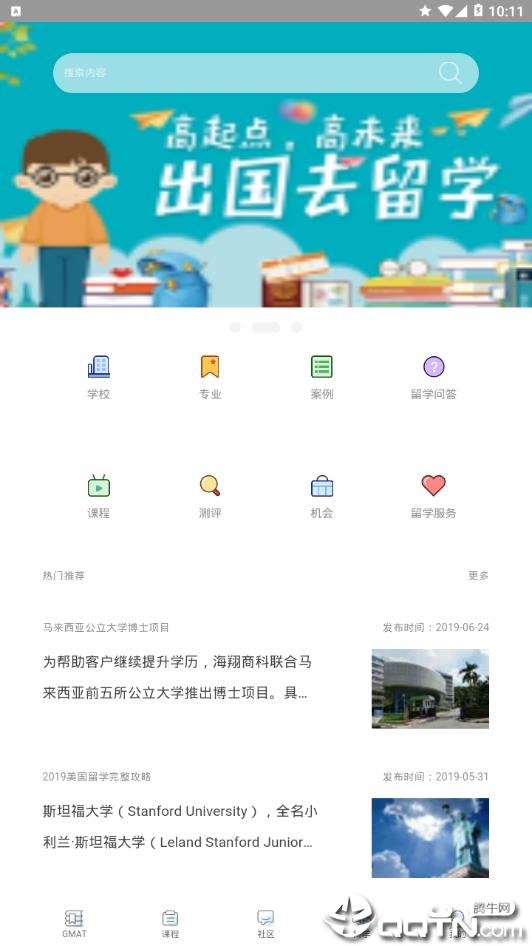 海翔云平台