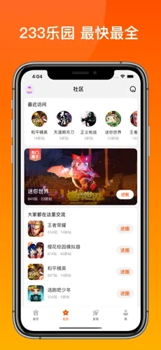 233乐园免费版