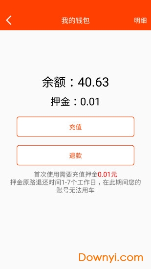 自由骑