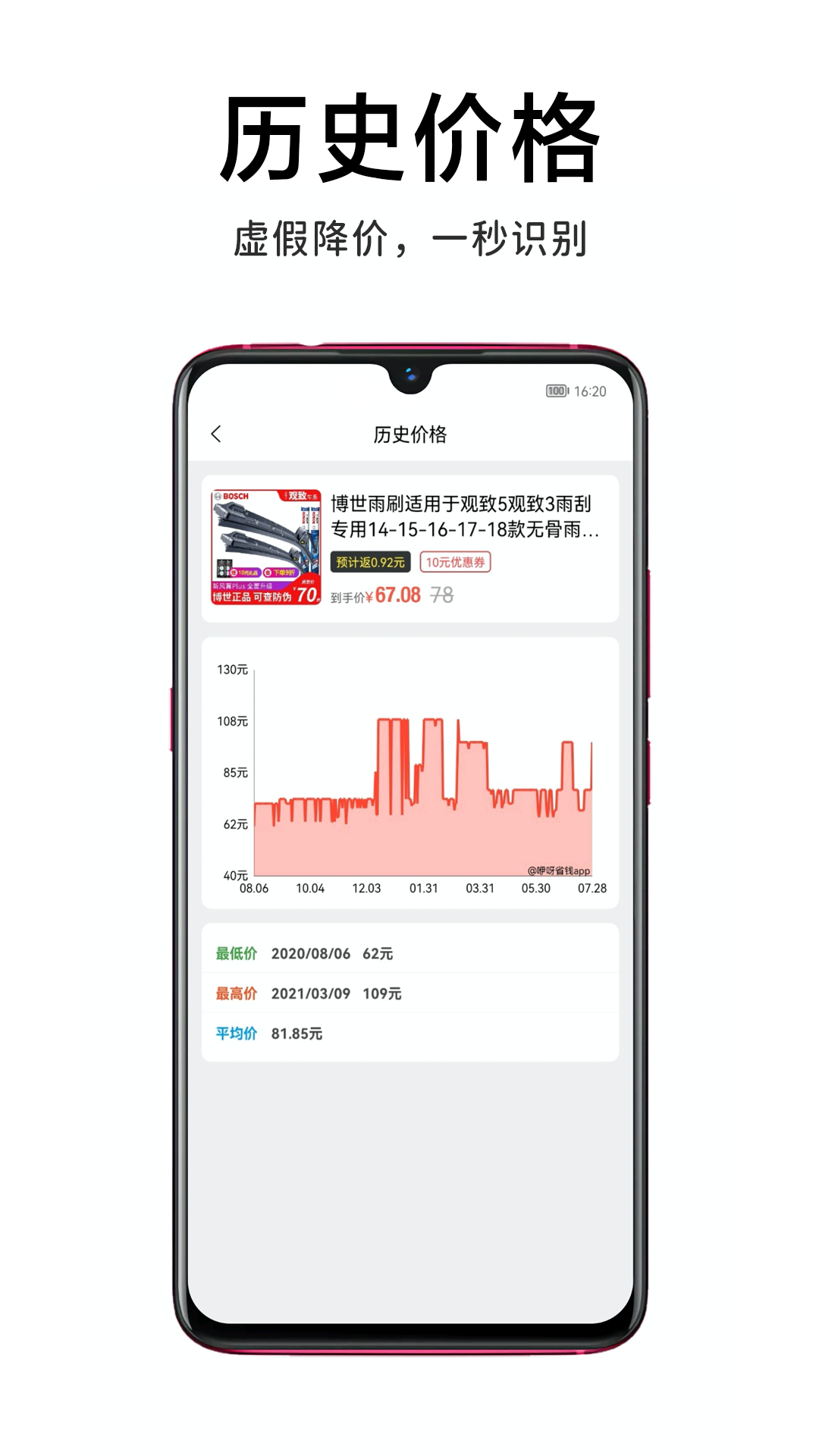 淘价还价