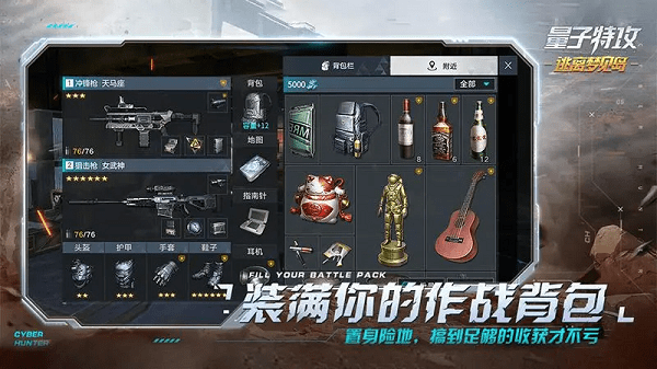 量子特攻模拟器