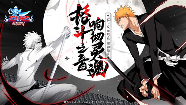 境界死神激斗ios版