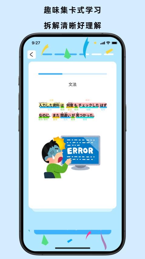 饭团子日语