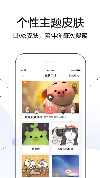 搜狗搜索bingo软件