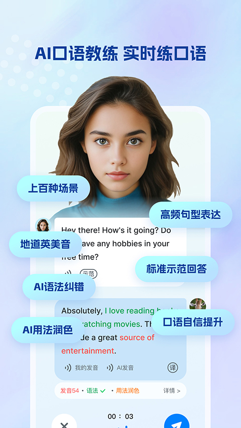 可可英语软件