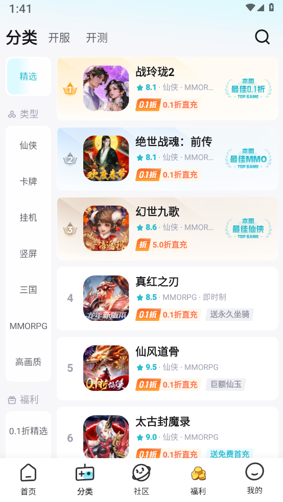 一元福利版