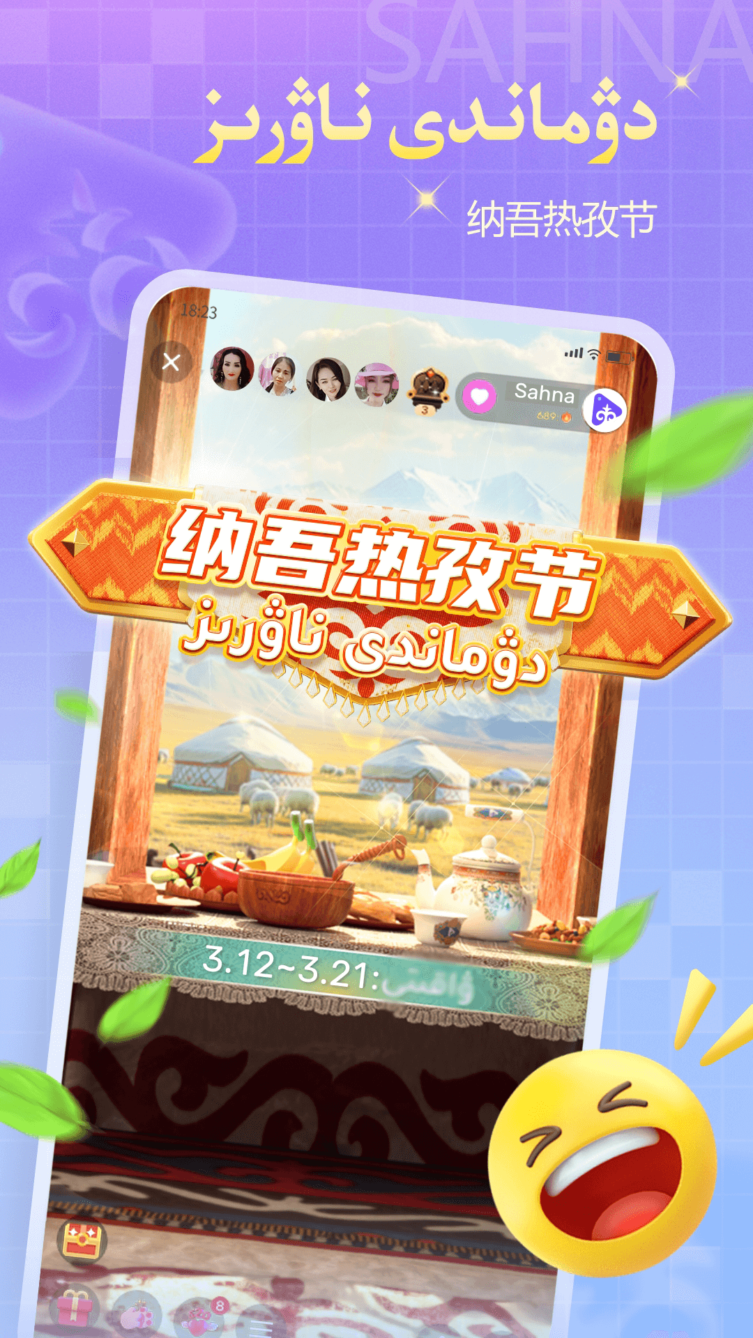 Sahna-哈萨克语直播