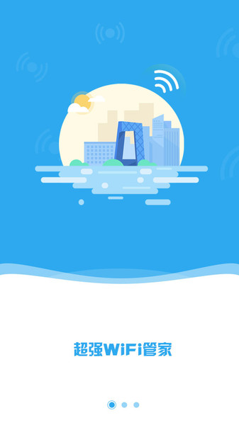 万能WiFi密码