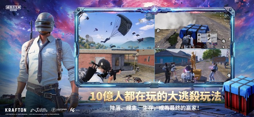 pubg画质助手120帧超高清最新版