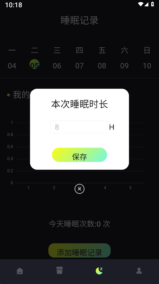 小布流量管家