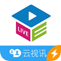 云视讯同步课堂极速版