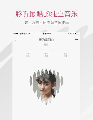 百度音乐人