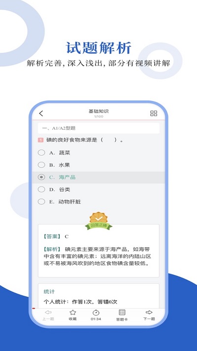 营养学圣题库 营养学圣题库