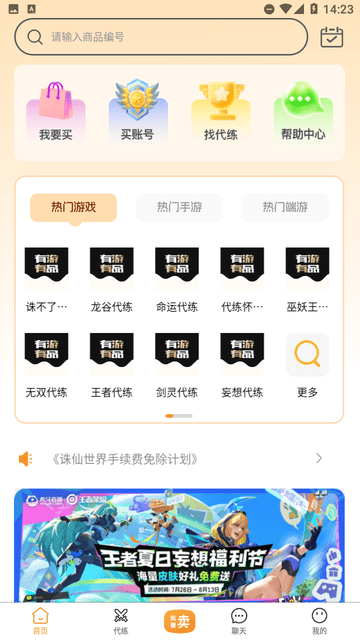 有游有品