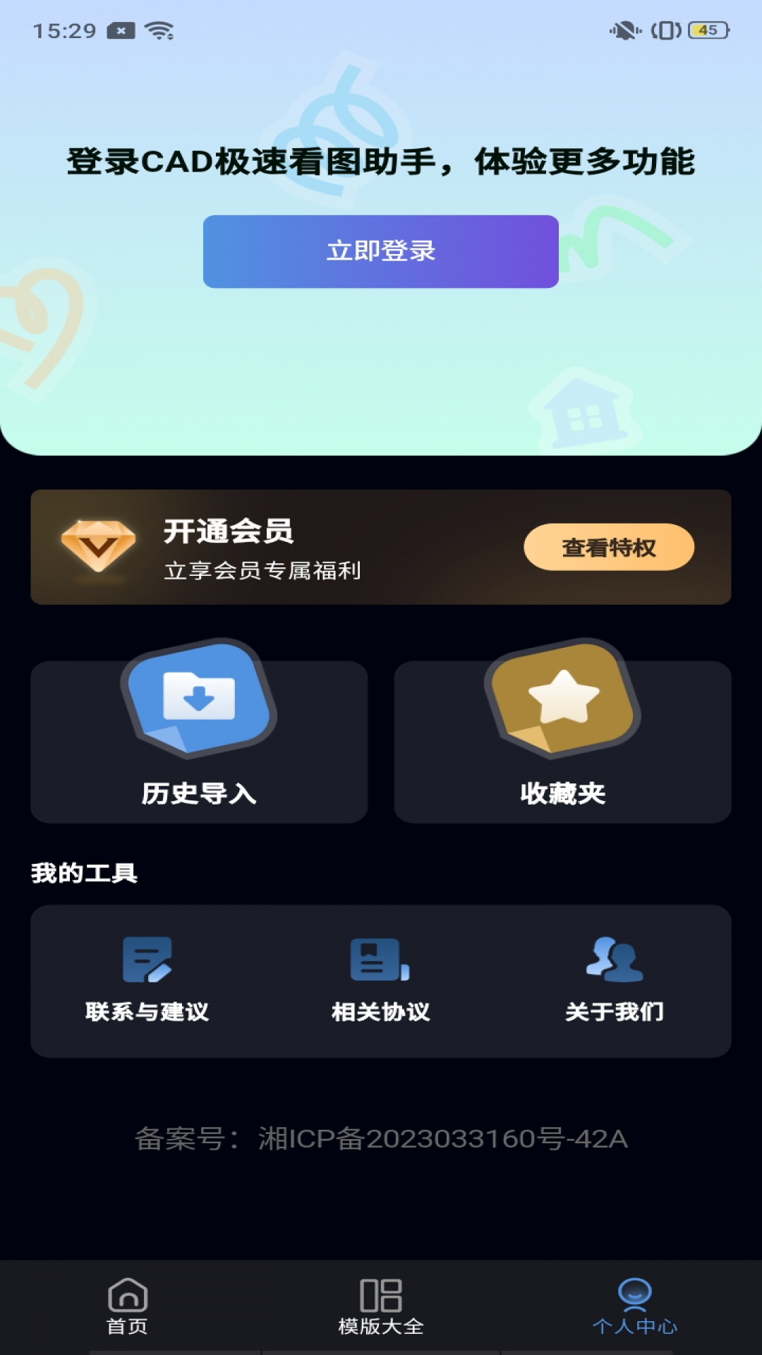 CAD极速看图助手