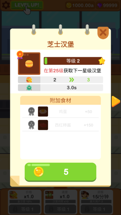 汉堡厨师 (Burger Chef - Idle Profit Game)安卓版v3.0.2