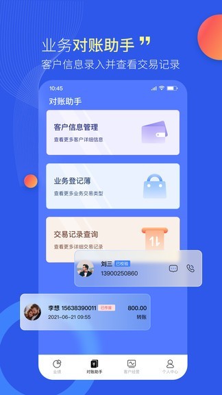 站长管家