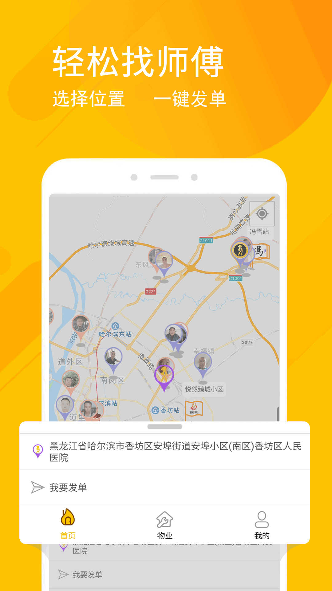 工团