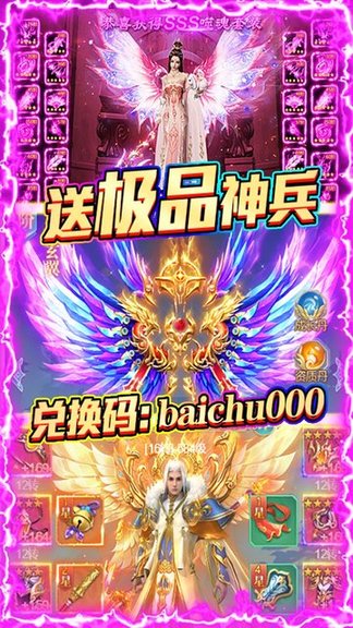天行道BT（送SR充值）