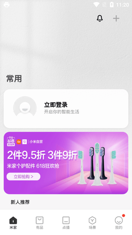 Mi Home小米智能家居系统
