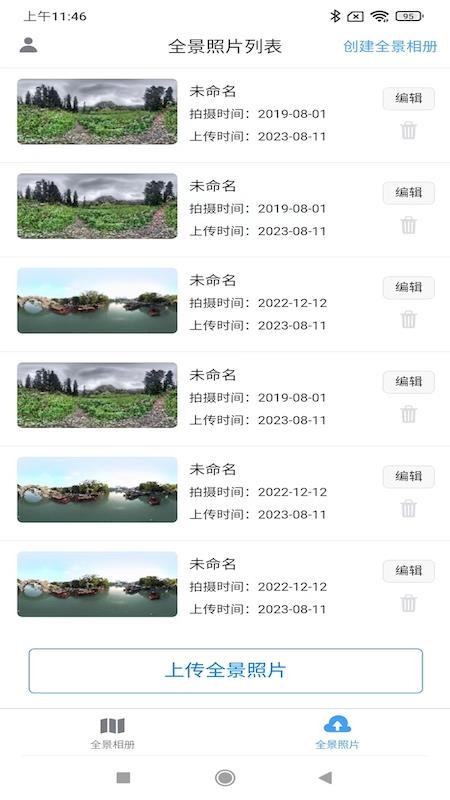 知天下全景