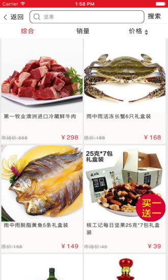 好易购商城