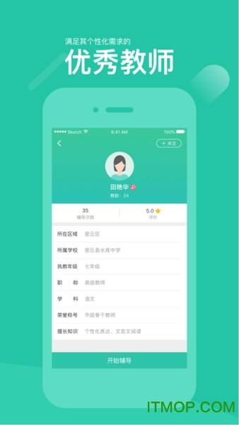 好双师