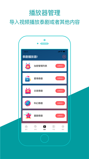泰剧迷app