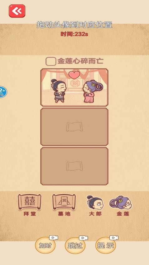 烧脑闯关达人