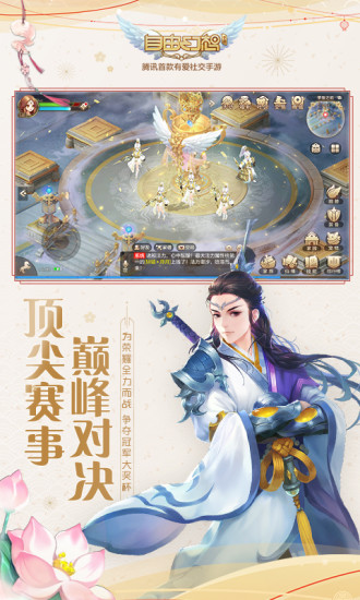 QQ自由幻想私服 QQ自由幻想私服