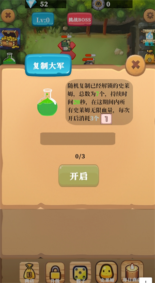 放置史莱姆