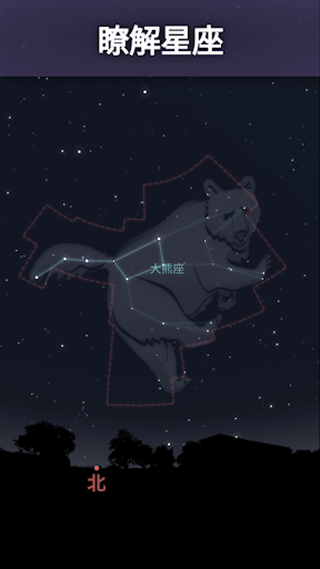 虚拟天文馆plus 虚拟天文馆plus