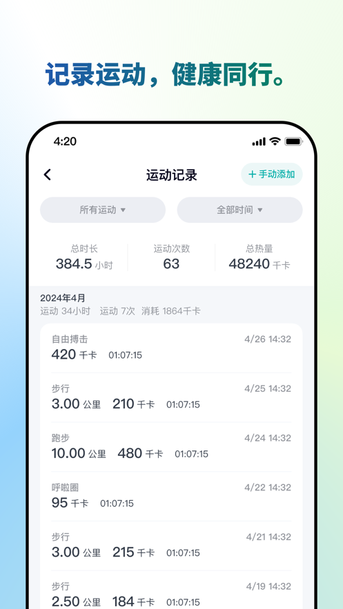 瑞宝健康
